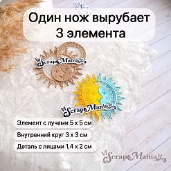 Нож "Русские сказки. Солнце и луна", 5х5 см (ScrapMania)