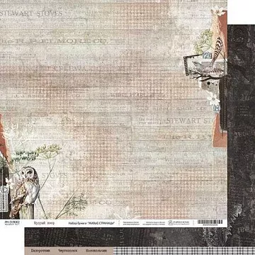 Бумага 30х30 см "Живые страницы. Мудрый взор" (PaperHome)