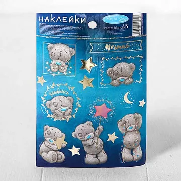 Наклейки с фольгированием 11х16 см "Me To You. Мечтай" (АртУзор)