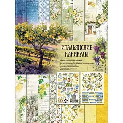 Набор бумаги А4 "Итальянские каникулы", 9 листов (CraftStory)