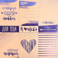 Бумага жемчужная с фольгированием 20х20 см "Я тебя люблю" (АртУзор) Бумага жемчужная с фольгированием 20х20 см "Я тебя люблю" (АртУзор)