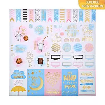 Бумага с фольгированием "Хороший день" (АртУзор)