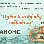  БЕСПЛАТНЫЙ проект по созданию альбома! Не пропустите!