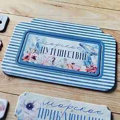 Набор цветного чипборда "Море, я скучала" (Scrapmania)