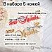 Нож "Это любовь ...", 2,6х7 см (ScrapMania)