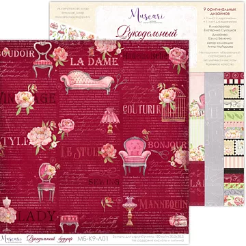 Бумага 30х30 см "Рукодельный будуар 01" (Muscari)