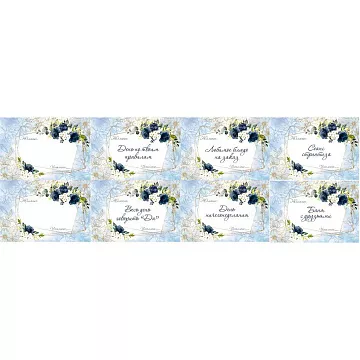 Лист с картинками 10х30 см "Королевский сапфир. Чековая книжка мини. Баня с друзьями" (ScrapMania)