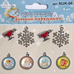 Набор для скрапбукинга "Зимний переполох" (Рукоделие)