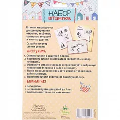Набор штампов "Дисней. Микки Маус" (АртУзор)