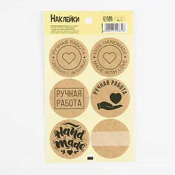 Наклейки 9х16 см "Сделано с любовью" (АртУзор) Наклейки 9х16 см "Сделано с любовью" (АртУзор)