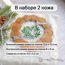 Нож "Ботанические рамки. Спилы", 12,5х12,5 см (ScrapMania)