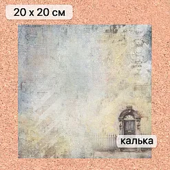 Калька 20х20 см "Элементарно, Ватсон! 19", плотность 110 гр/м2 (ScrapMania) Калька 20х20 см "Элементарно, Ватсон! 19", плотность 110 гр/м2 (ScrapMania)