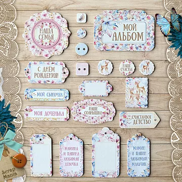 Набор цветного чипборда "Мамина нежность" (ScrapMania)