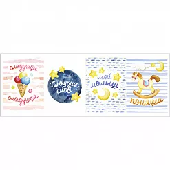 Лист с картинками 11х30 см "Малыши. Карточки" (ScrapMania)