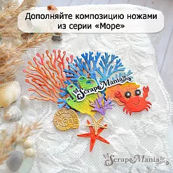 Нож "Море. Ракушка", 1,5х4 см (ScrapMania)