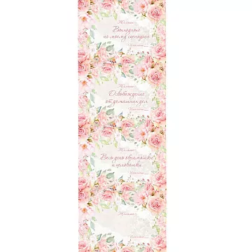 Лист с картинками 10х30 см "Свадебный букет. Чековая книжка средняя. Выходные по моему сценарию" (ScrapMania)