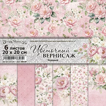 Набор бумаги 20х20 см "Цветочный вернисаж. Розовый", 6 листов (ScrapMania)