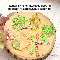 Нож "Растительные завитки. Таинственные", 3,5х5 см (ScrapMania)