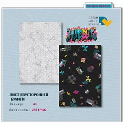 Набор бумаги А4 "Нулевые", 12 листов (DreamLight Studio)