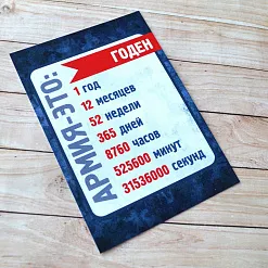 Набор карточек "Армейский альбом", 16 шт (ScrapMania)