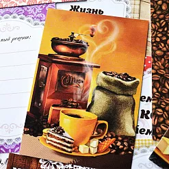 Набор карточек "Магия кофе", 16 шт (ScrapMania)