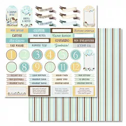 Набор бумаги 30,5х30,5 см "Веселый паровозик", 12 листов (ScrapMania) Набор бумаги 30,5х30,5 см "Веселый паровозик", 12 листов (ScrapMania)