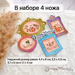 Нож "Картинная галерея. Мечтай! Удачи!", 4,4х6 см (ScrapMania) Нож "Картинная галерея. Мечтай! Удачи!", 4,4х6 см (ScrapMania)