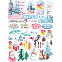 Скрап-карта А4 "Акварельная зима. Картинки" (ScrapMania)