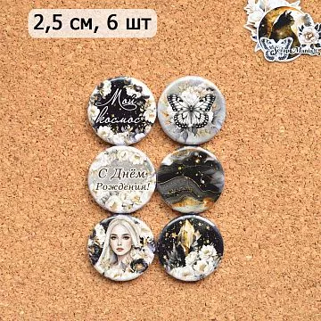 Набор фишек "Звездная незнакомка" (ScrapMania)