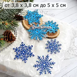 Нож "Снежинки крупные 2", 5х5 см (ScrapMania)