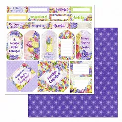 Набор бумаги 20х20 см "Время тюльпанов", 12 листов (ScrapMania)