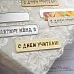 Нож "Первоклашка. С днем учителя" 7,5х2 см (ScrapMania)