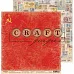 Набор бумаги 20х20 см "СССР", 8 листов (CraftPaper)