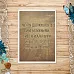 Тканевая карточка "Мужчина на миллион. Мечты" (ScrapMania)