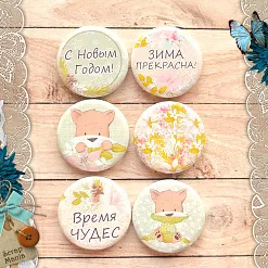 Набор фишек "Новогодняя Ванилька. Хорошо" (ScrapMania)