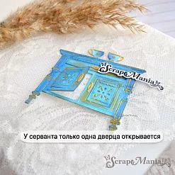 Нож "Уличное кафе. Сервант. Низ", 6х7,2 см (ScrapMania) Нож "Уличное кафе. Сервант. Низ", 6х7,2 см (ScrapMania)