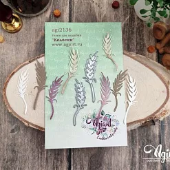 Нож "Колоски", 6х1,7 см (AgiArt)