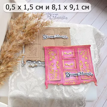 Нож "Уличное кафе. Комод", 8,1х9,1 см (ScrapMania)