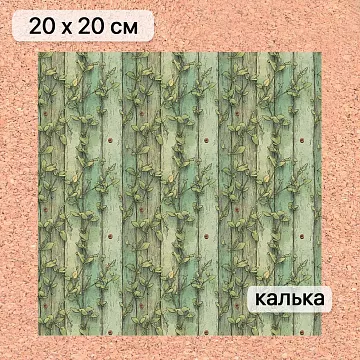 Калька 20х20 см &quot;Лукоморье 10&quot;, плотность 110 гр/м2 (ScrapMania)