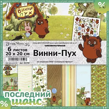 ШАНС Набор бумаги 20х20 см "Винни-Пух", 6 листов (ScrapMania)