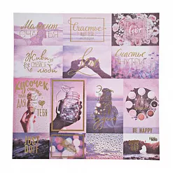 Бумага с фольгированием "Хорошее настроение" (АртУзор)