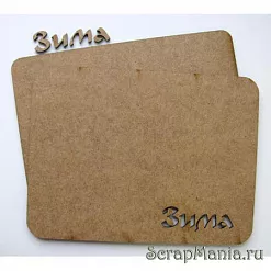 Обложка из оргалита "Зима" (Скрапклуб)