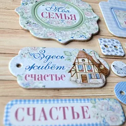 Набор цветного чипборда "Родной дом" (Scrapmania)