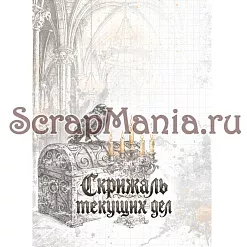 Набор электронных страничек для распечатки "Кощей. Блокнот" (ScrapMania) Набор электронных страничек для распечатки "Кощей. Блокнот" (ScrapMania)