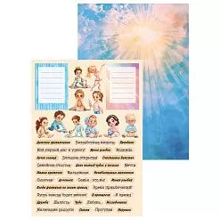 Набор бумаги А4 "Мир фантазий", 9 листов (CraftStory)