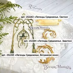 Нож "Легенды Средиземья. Завитки", 4,4х4,6 см (ScrapMania)