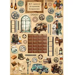 Набор бумаги А4 "Мой мужчина", 7 листов (Scrapmama)