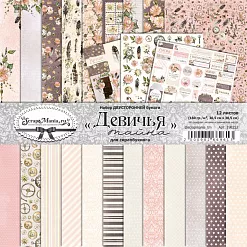 Набор бумаги 30,5х30,5 см "Девичья тайна", 12 листов (ScrapMania)