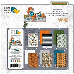 Набор бумаги А4 "Чур меня", 12 листов (DreamLight Studio)
