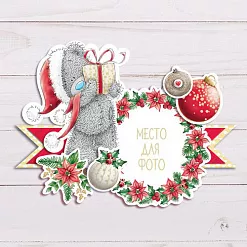 Набор для создания магнита "Me To You. Рождественская сказка" (АртУзор) Набор для создания магнита "Me To You. Рождественская сказка" (АртУзор)